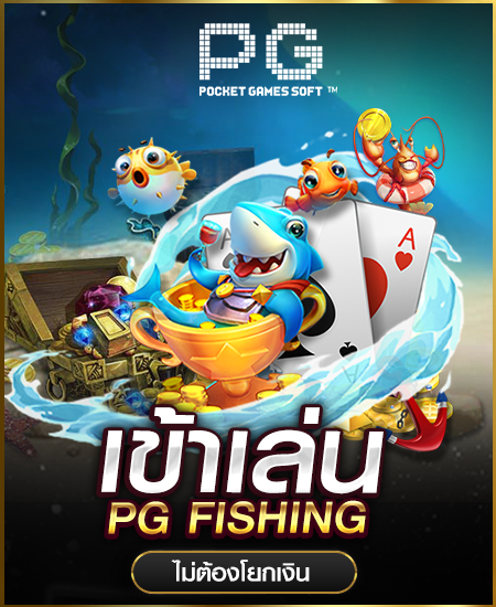 pg fishing